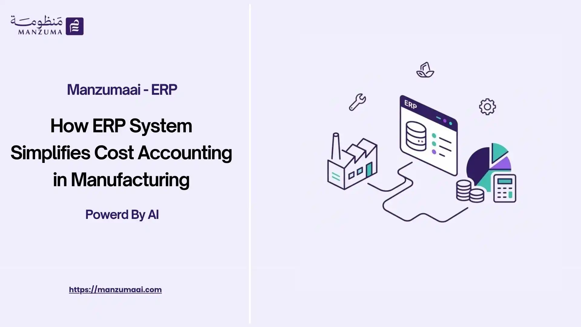 نظام ERP لمحاسبة التكاليف في المصانع | أدِر خط إنتاجك بذكاء